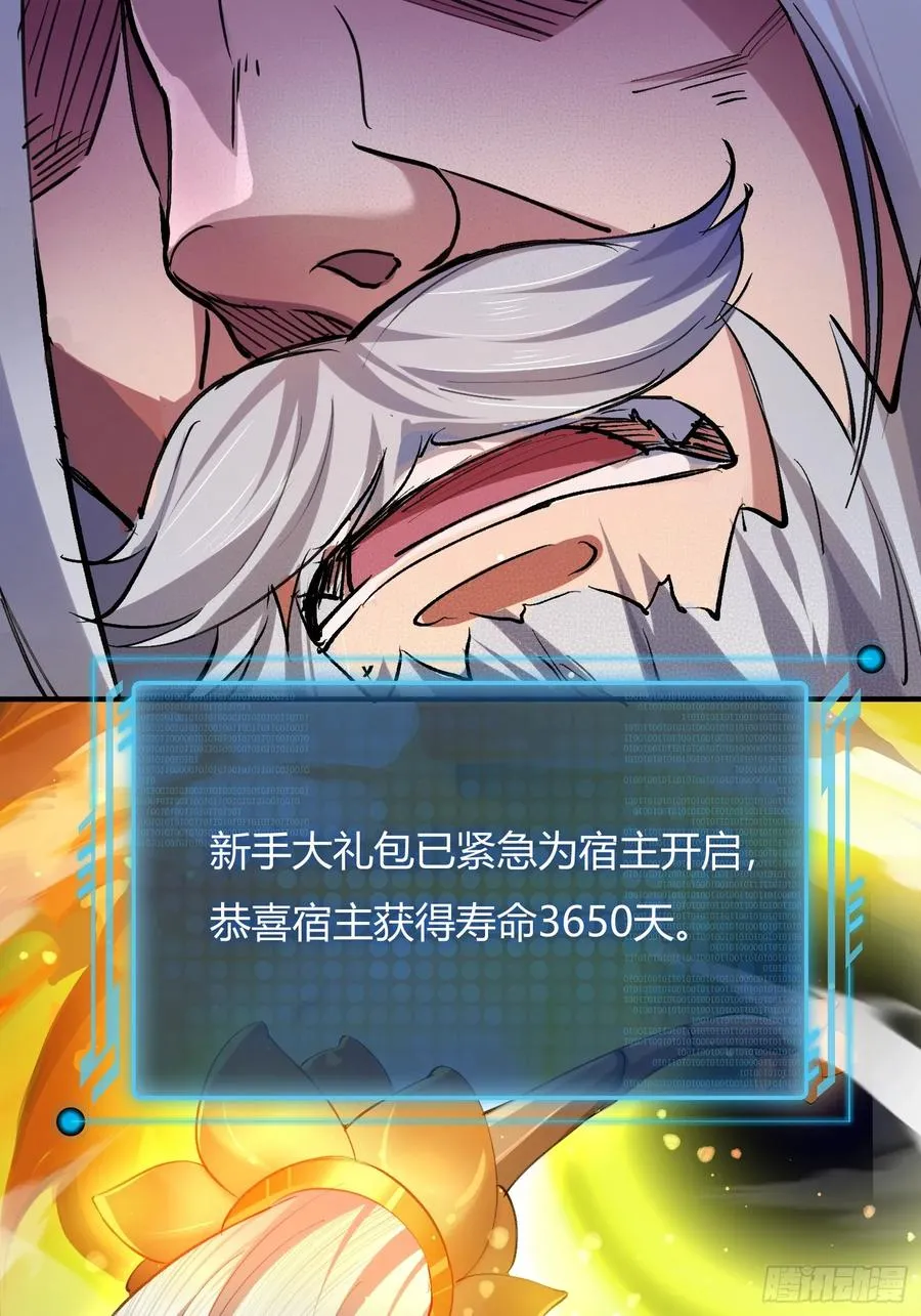 百岁开系统41