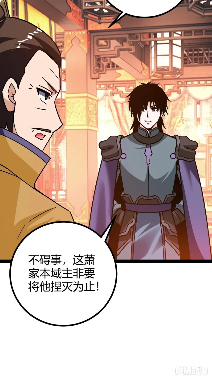 护族之战29
