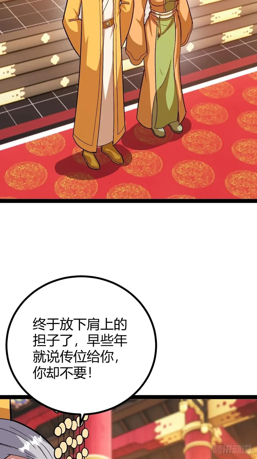 这般苟下去不是办法16