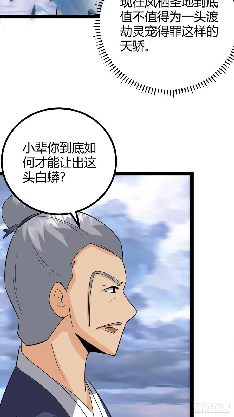 白蟒叶沐云14