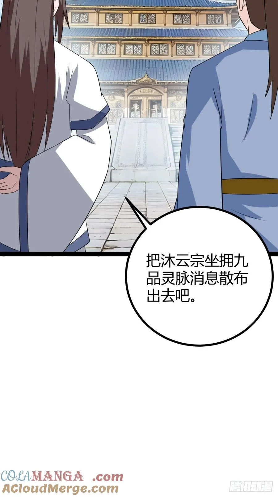 准圣地沐云宗36
