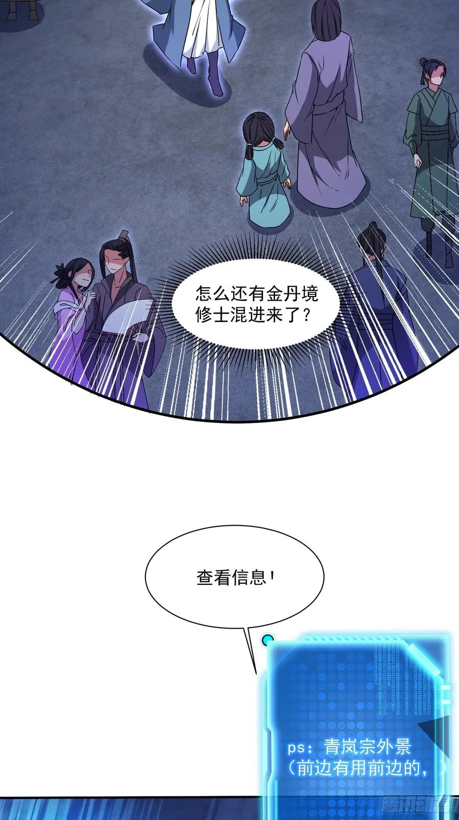 潜入萧家，开始飙戏16