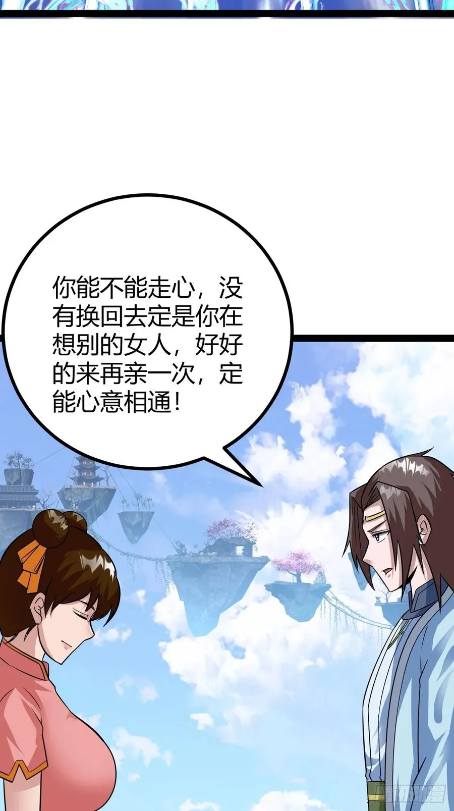 心意相通37