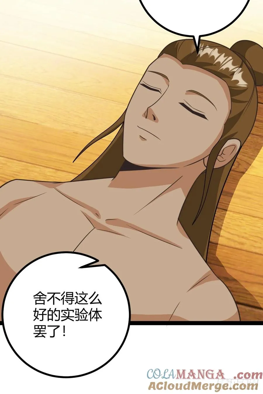 回到萧家，开始炼技9