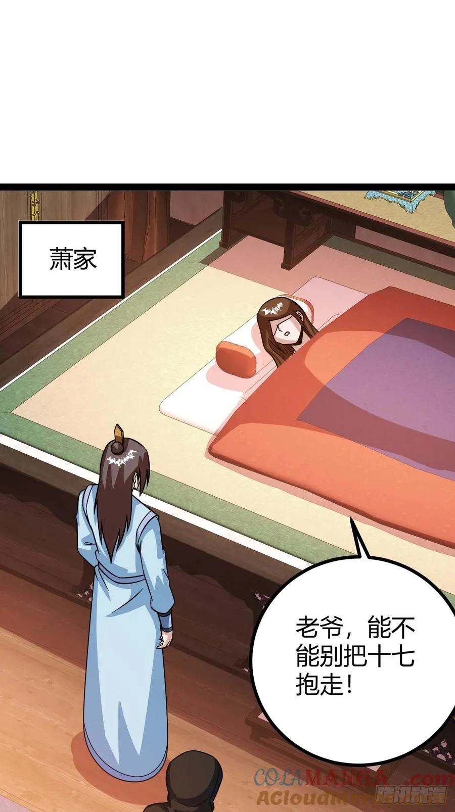 他萧家怎么敢42