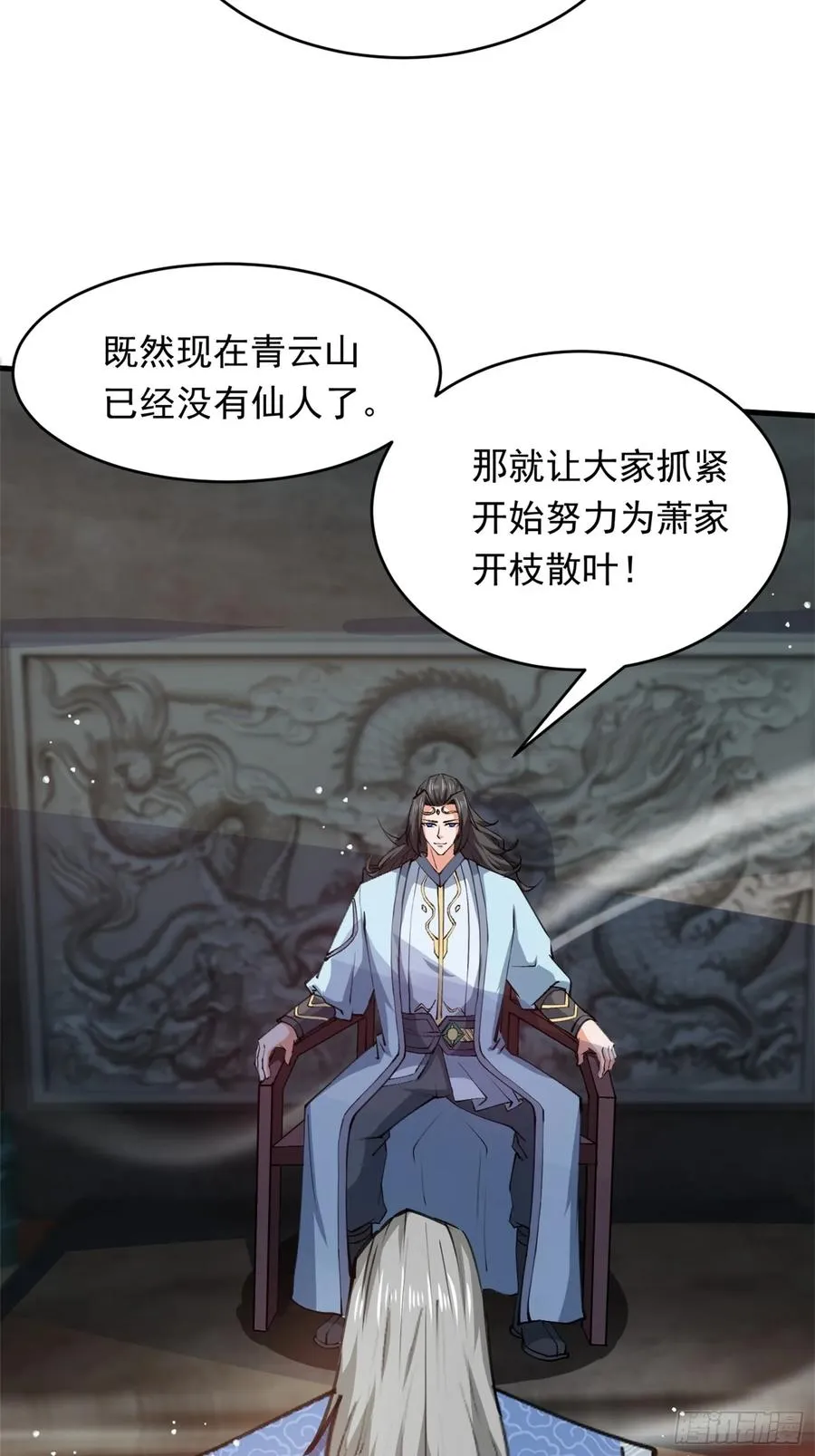 开天地道场，遇千年灵参13