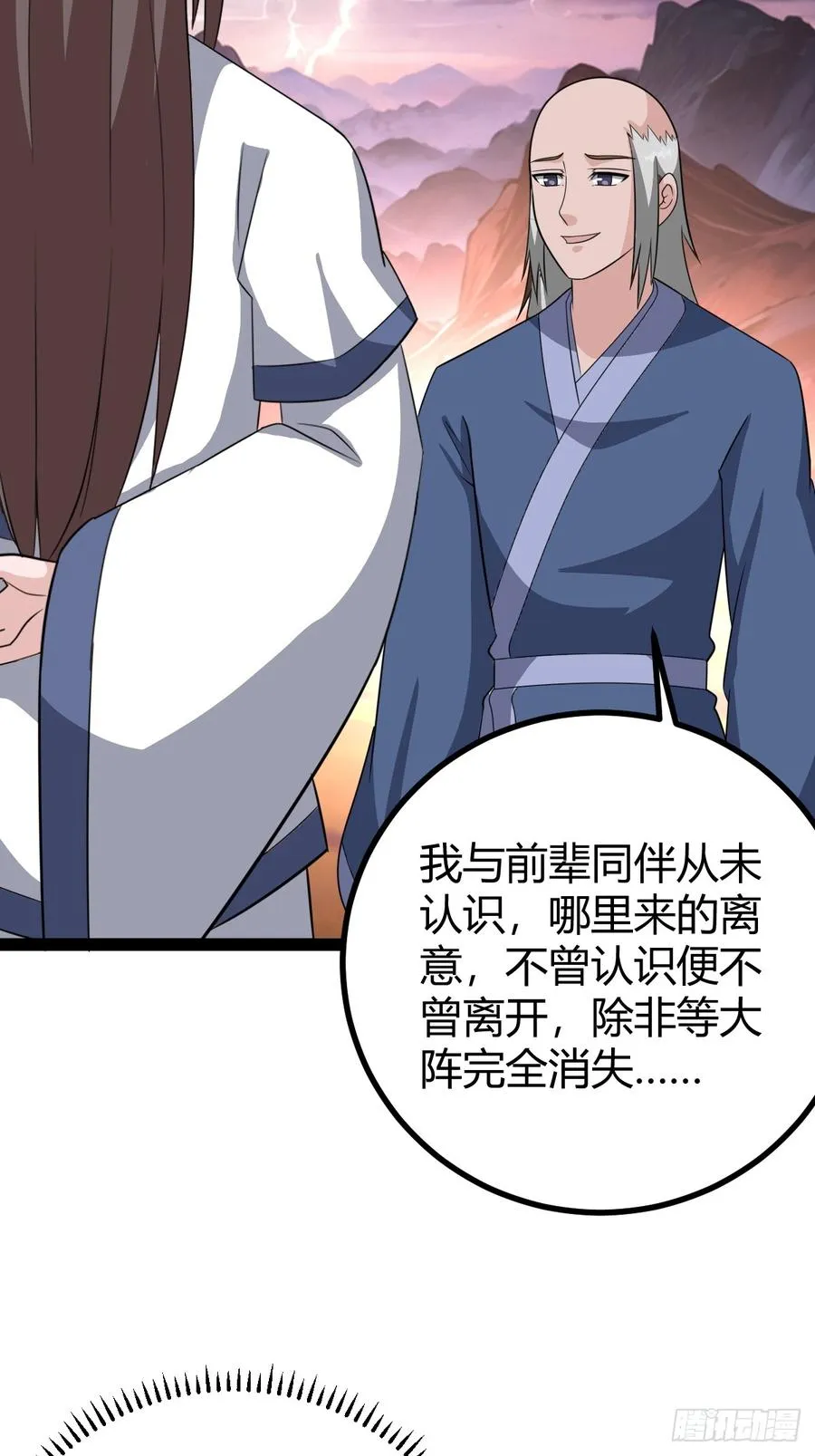 六响机缘启动4