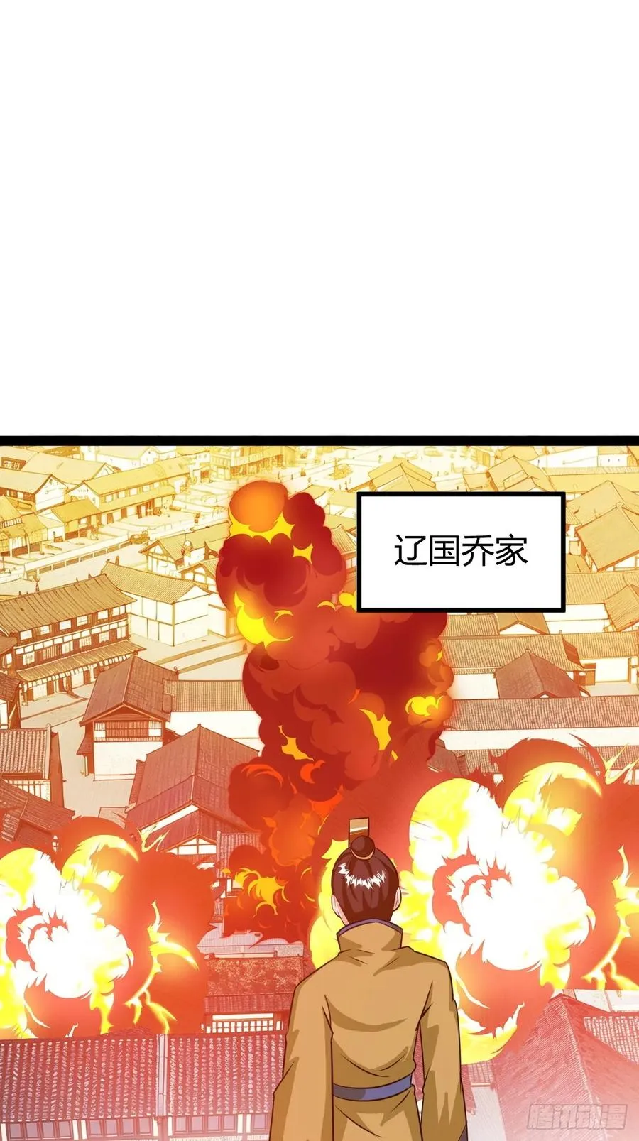 萧尘的谋划47