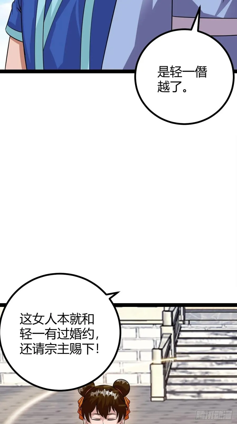 战局分裂，镇压19