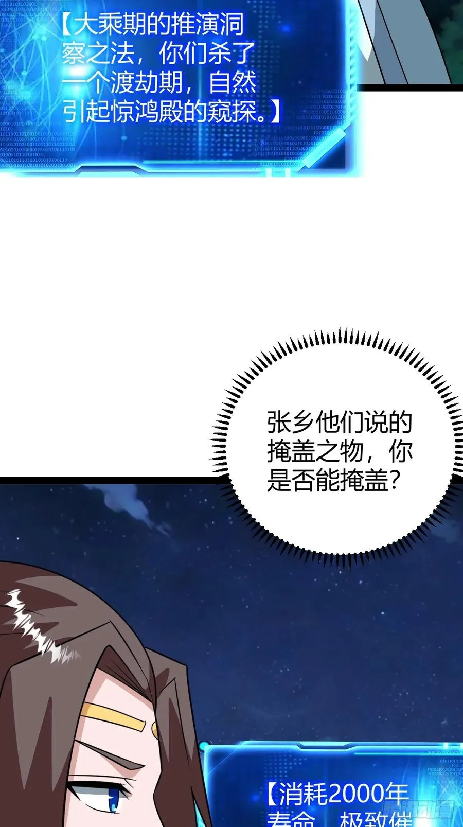 我和老萧真强！22