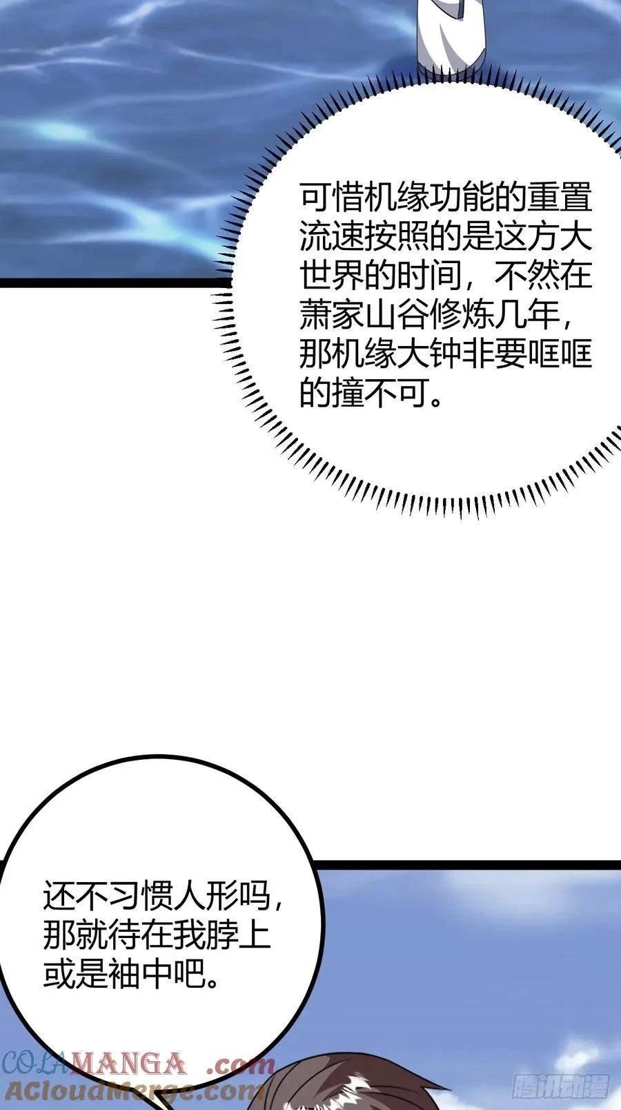 屈辱，萧家第一人3