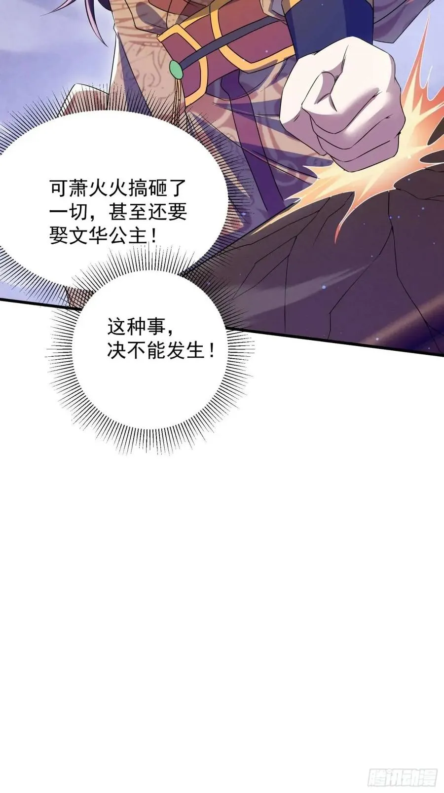 操办婚事35