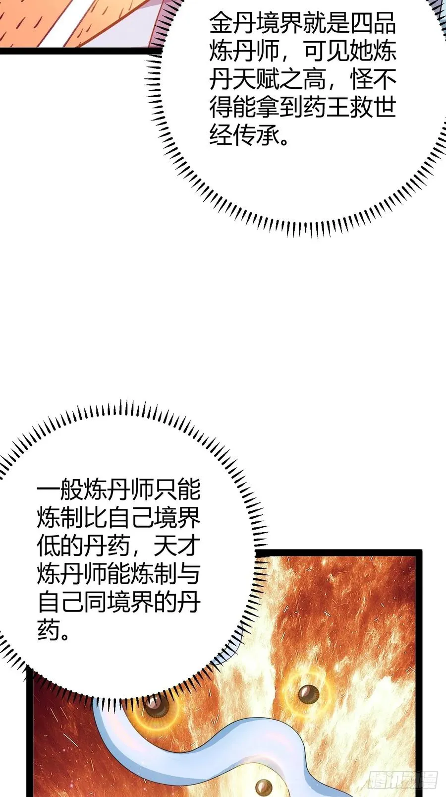还好老夫年纪大了11
