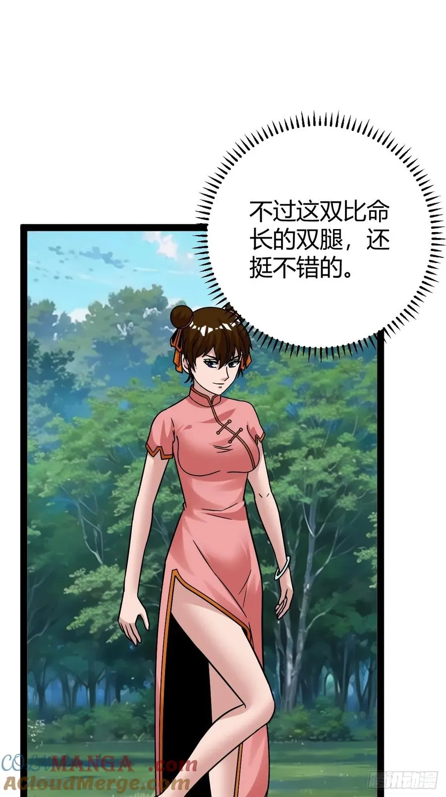 我变成了女人？30