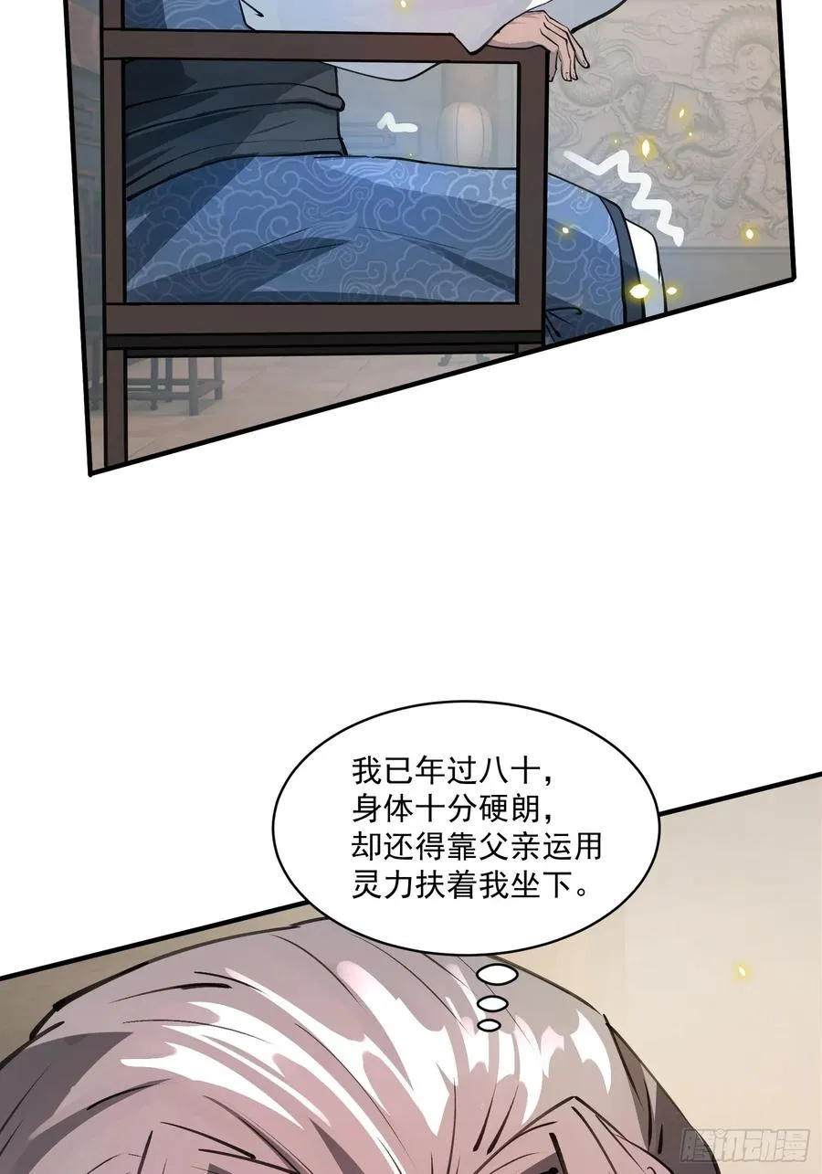 秘宝现世29