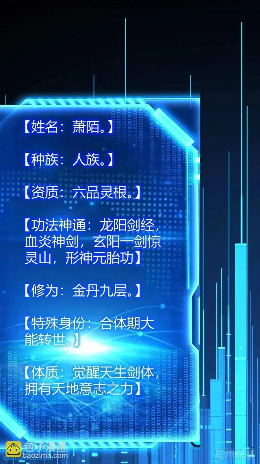 炼丹术26