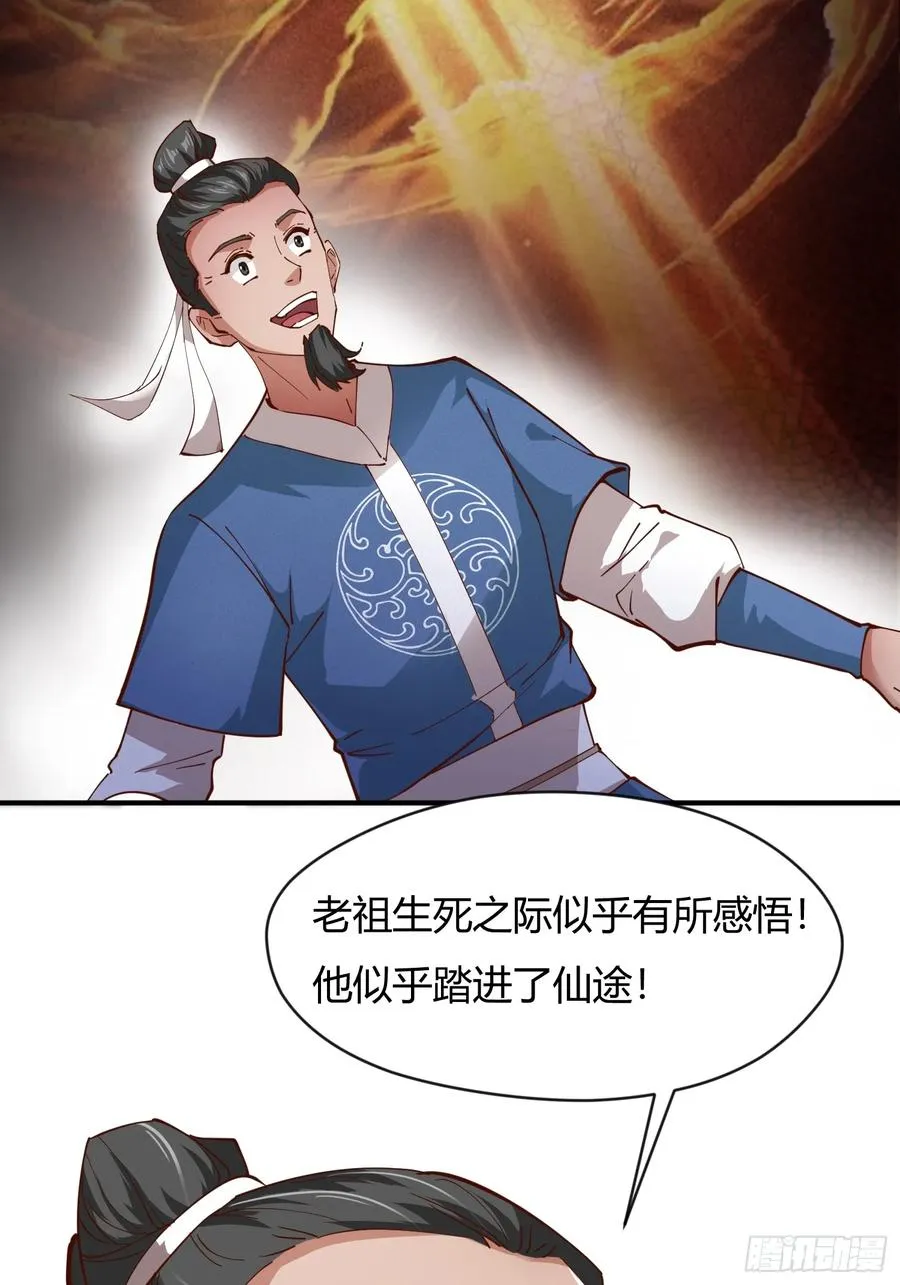 百岁开系统53