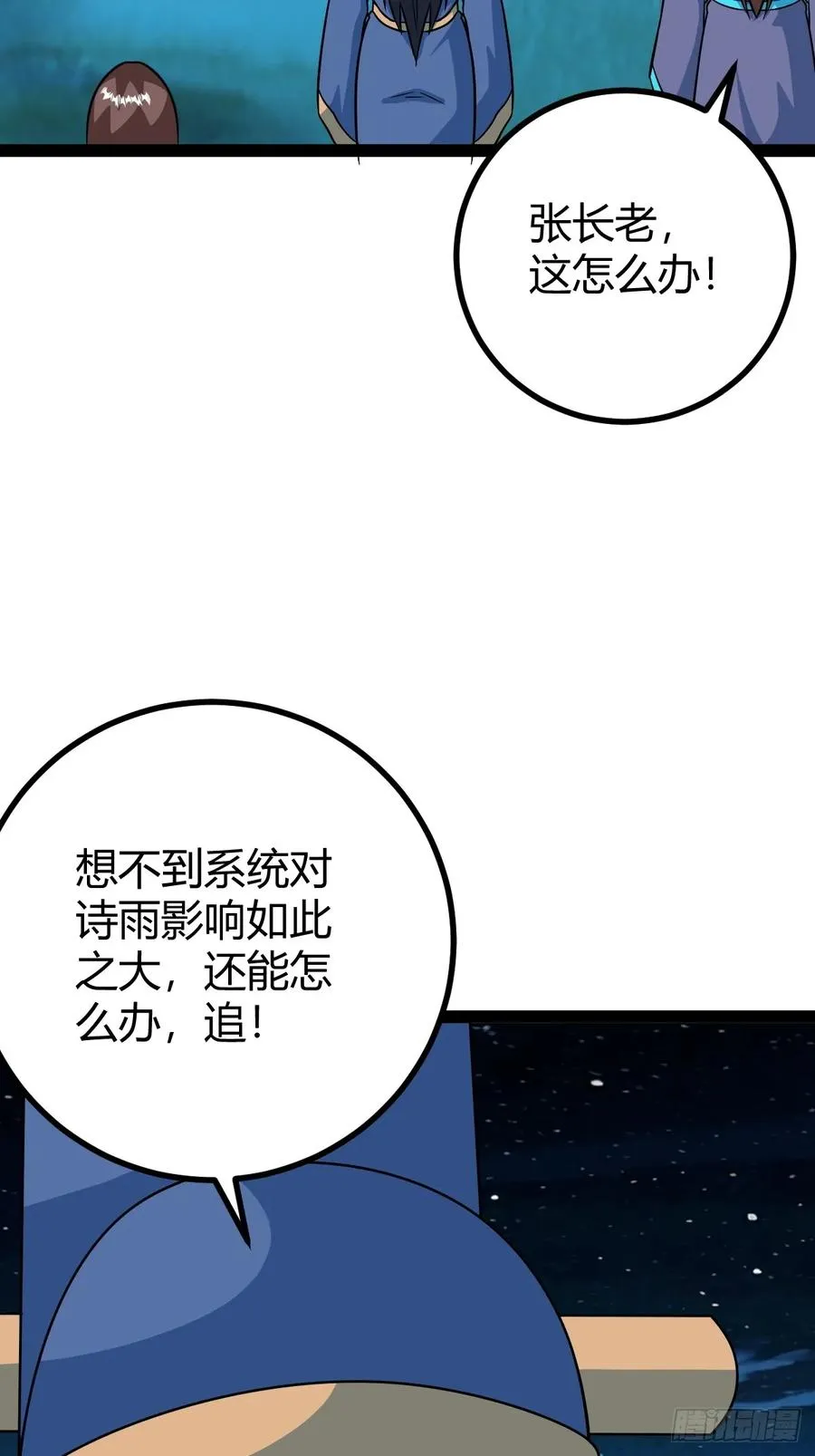 急切，愚昧11