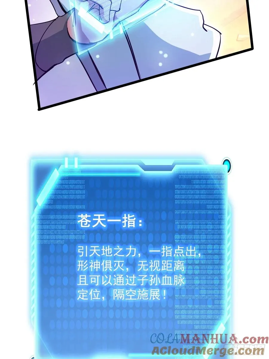 渡化神雷劫18