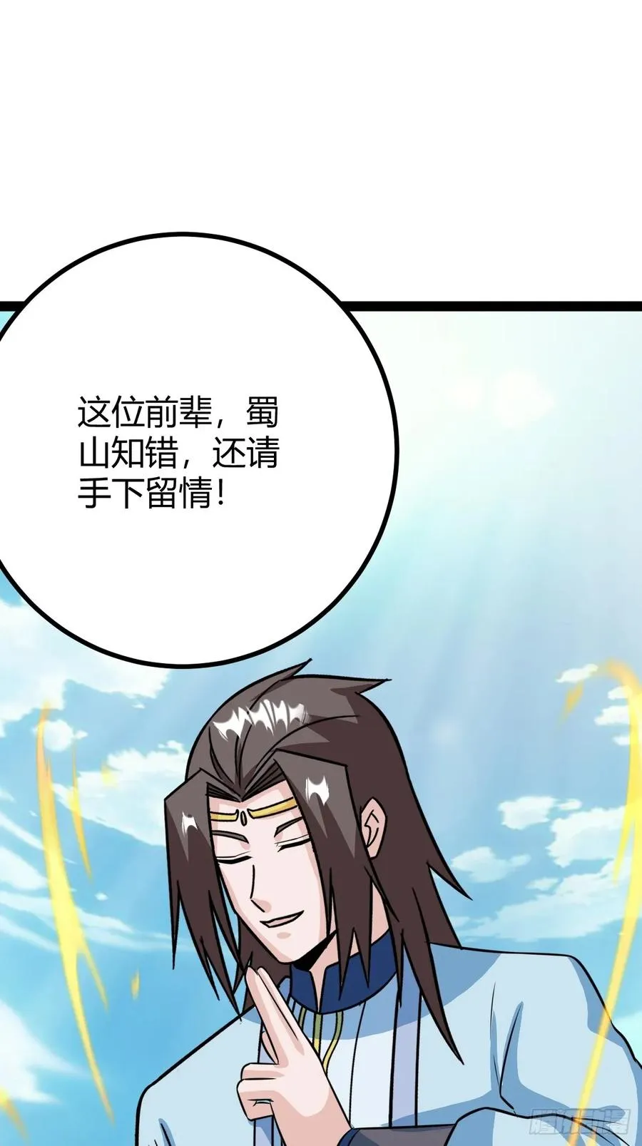 问鼎初战50