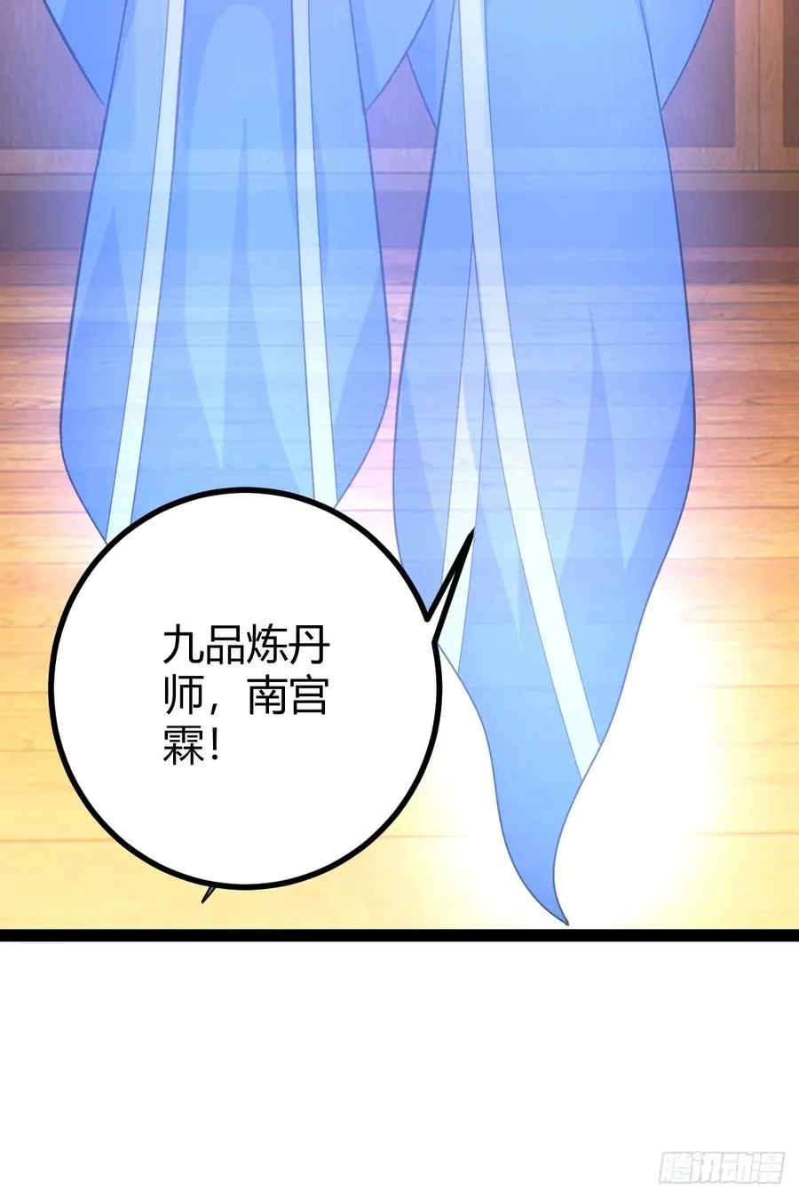 回到萧家，开始炼技17