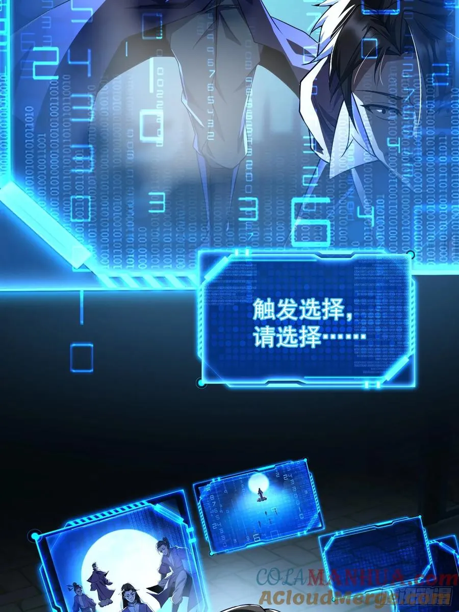被团灭的刺杀者9