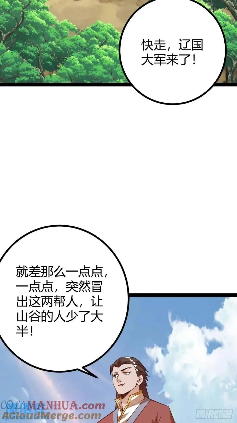 太可怕了3