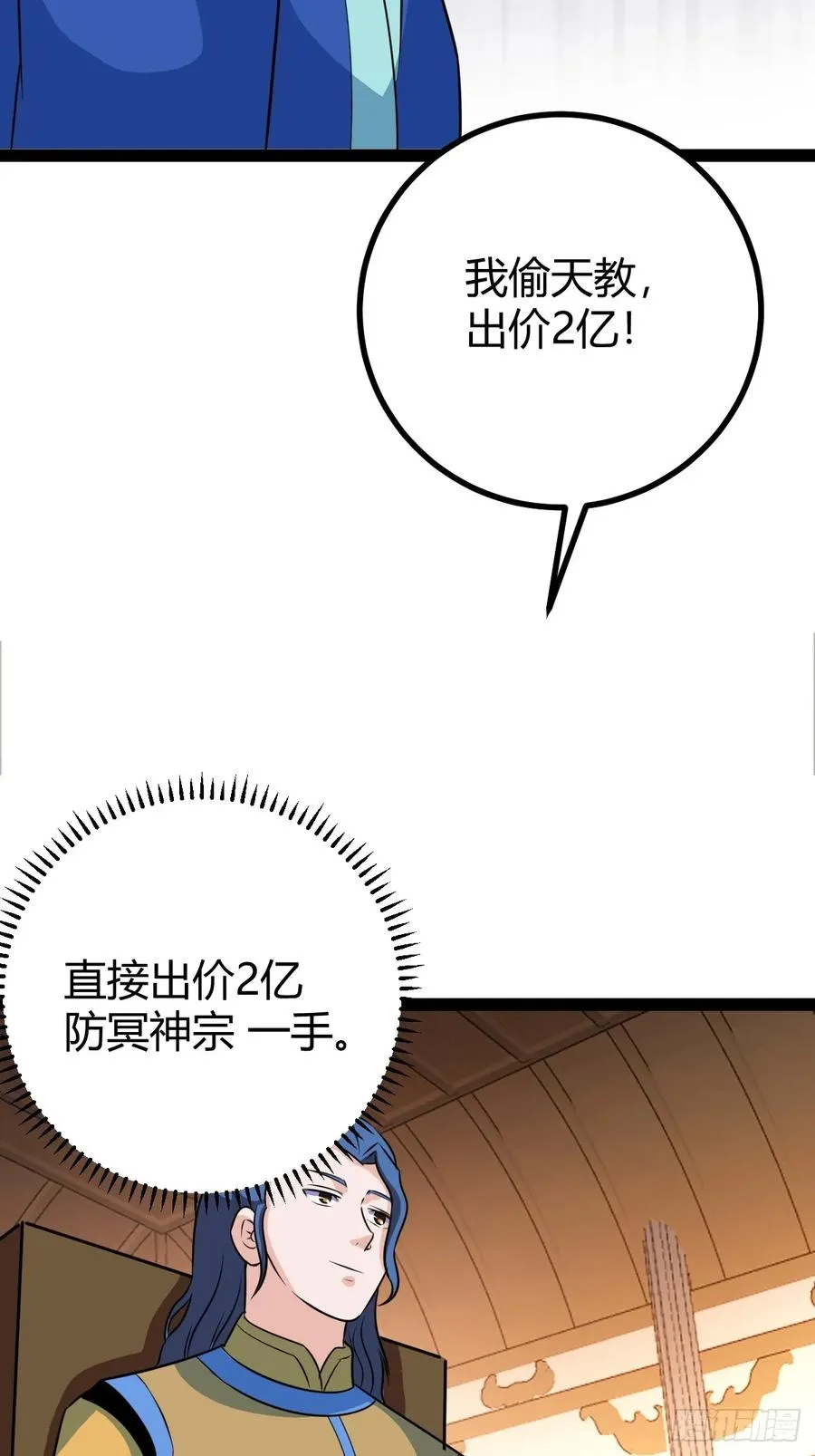 灭帝老祖47