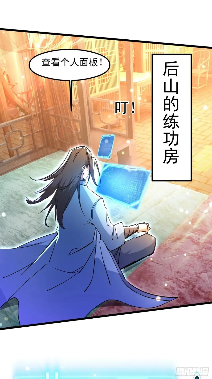渡化神雷劫23