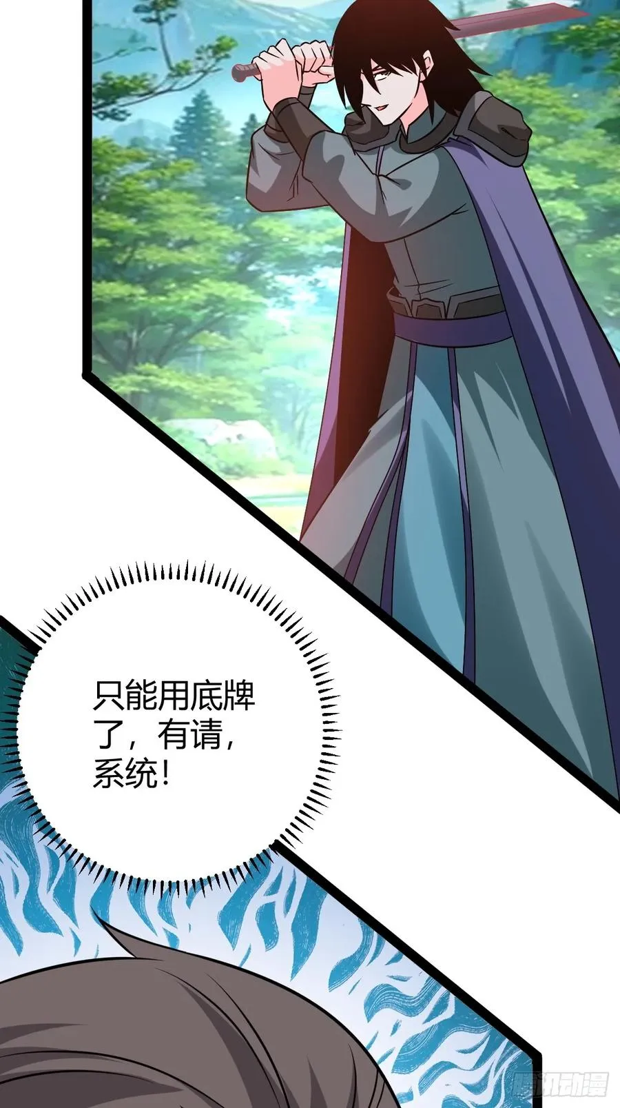 护族之战8