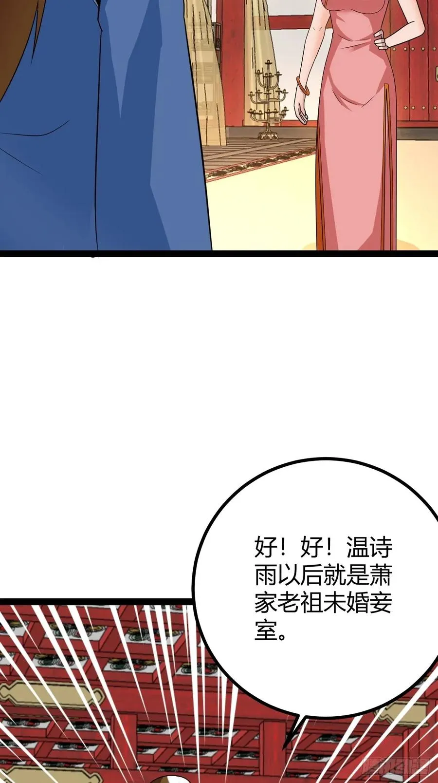 仙级上品延寿丹7