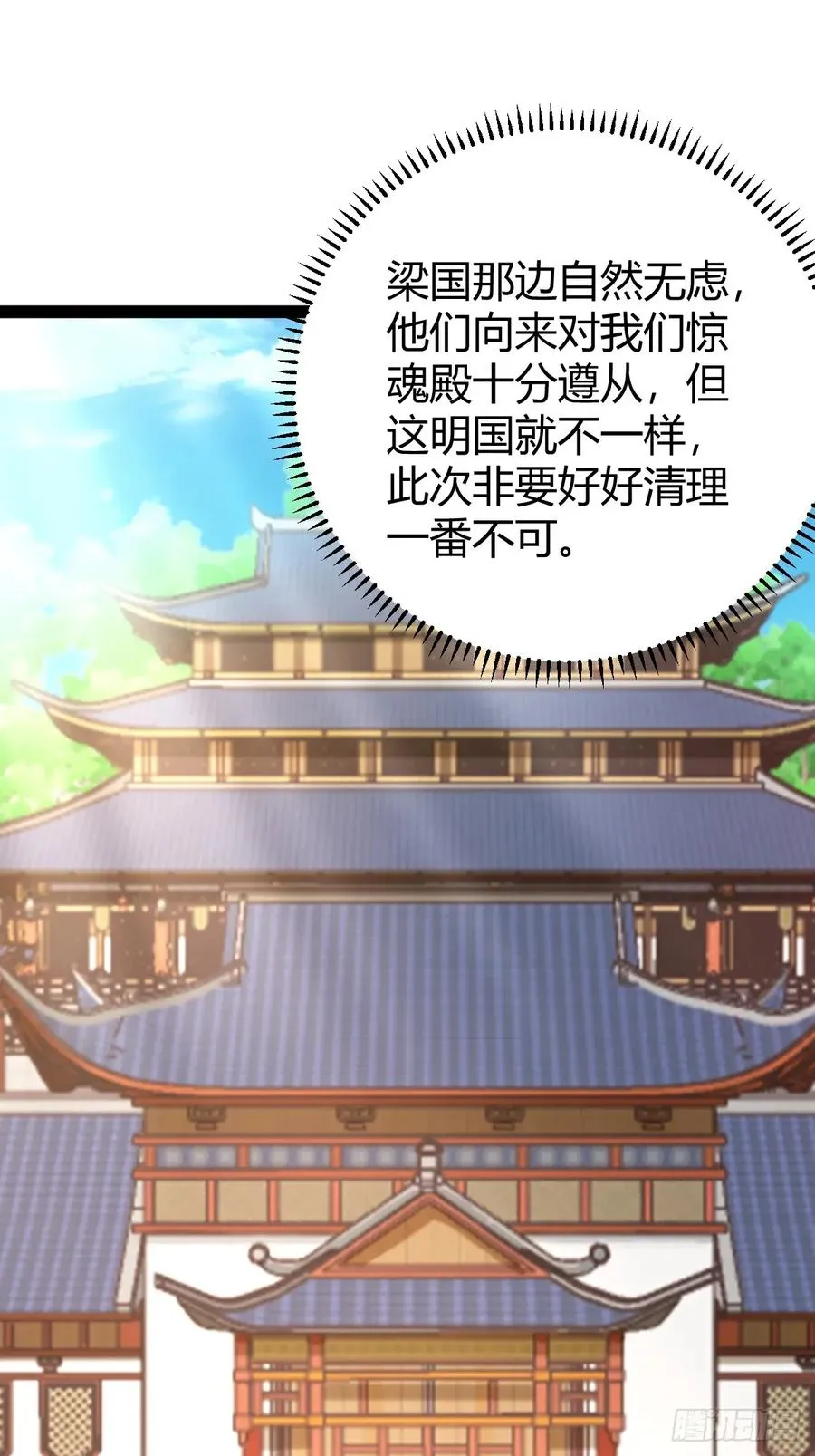 震惊的钟灵菁，女帝降世10