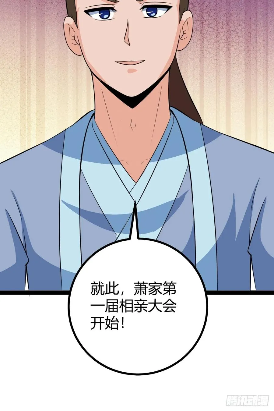 相亲大会开始25