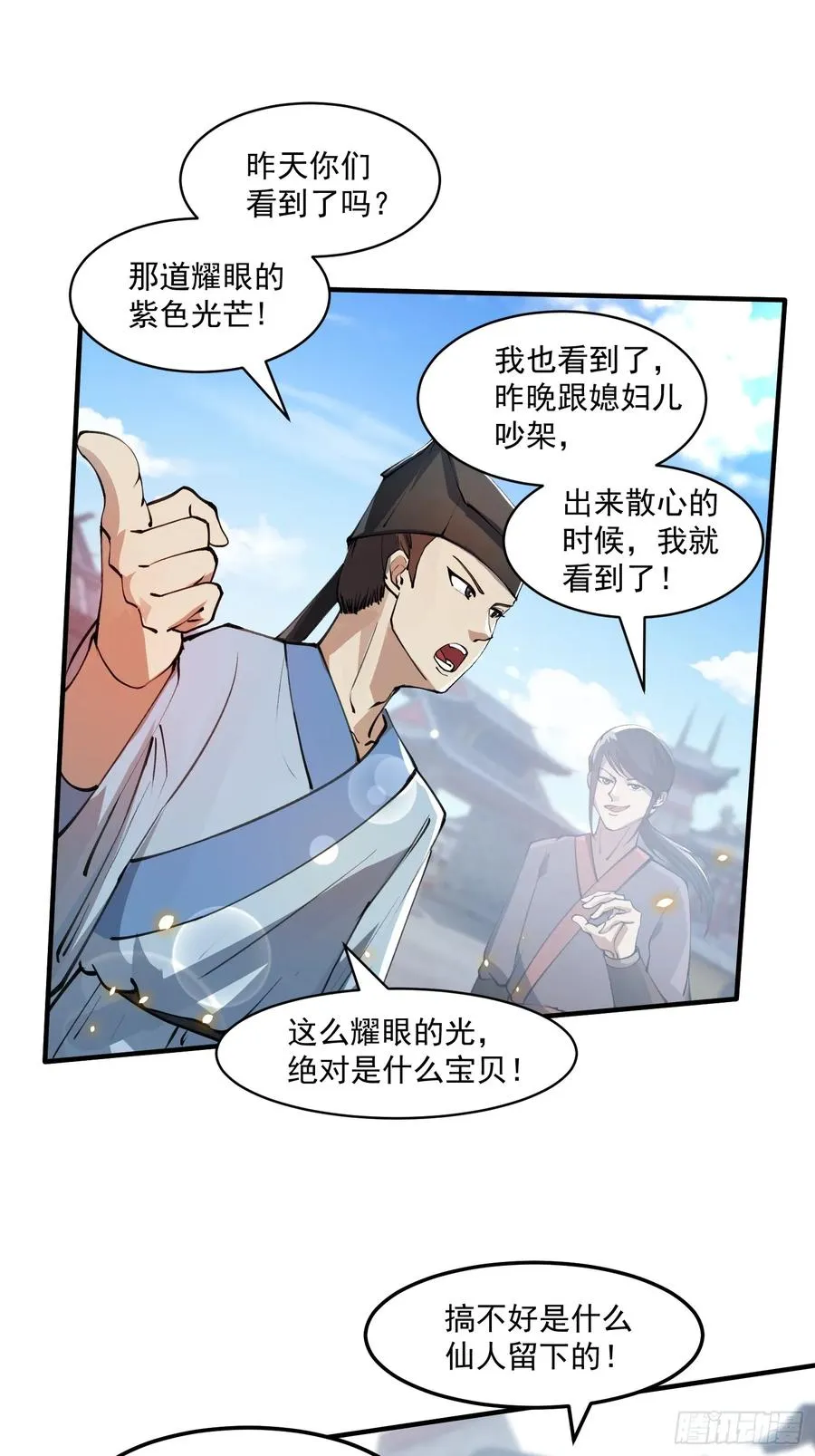 秘宝现世16