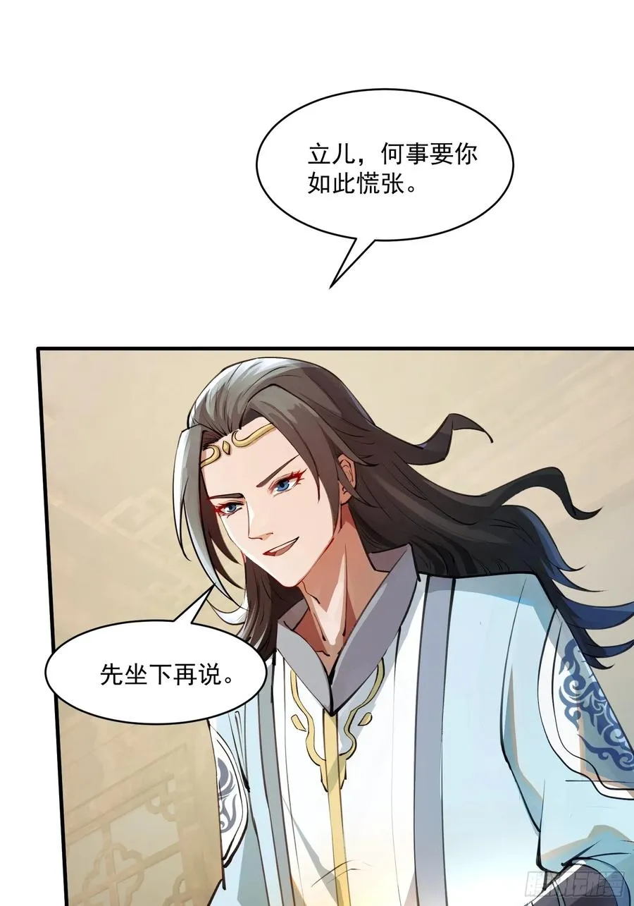 秘宝现世26