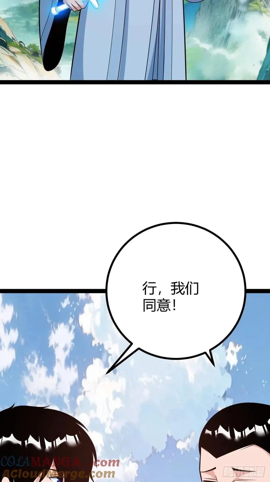 宗战，复仇之始，萧家危机51