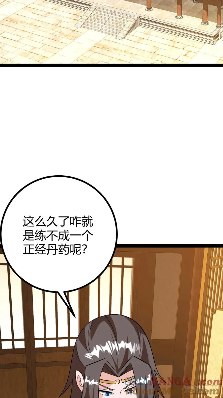 回到萧家，开始炼技3