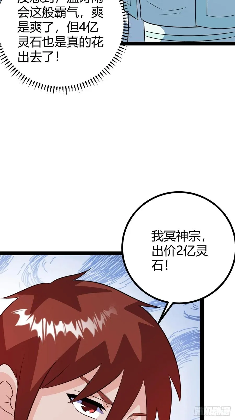 灭帝老祖38