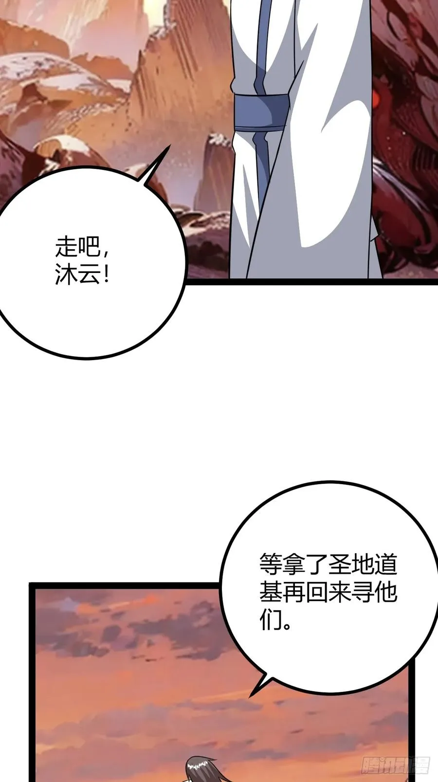 魔尊，她养你23
