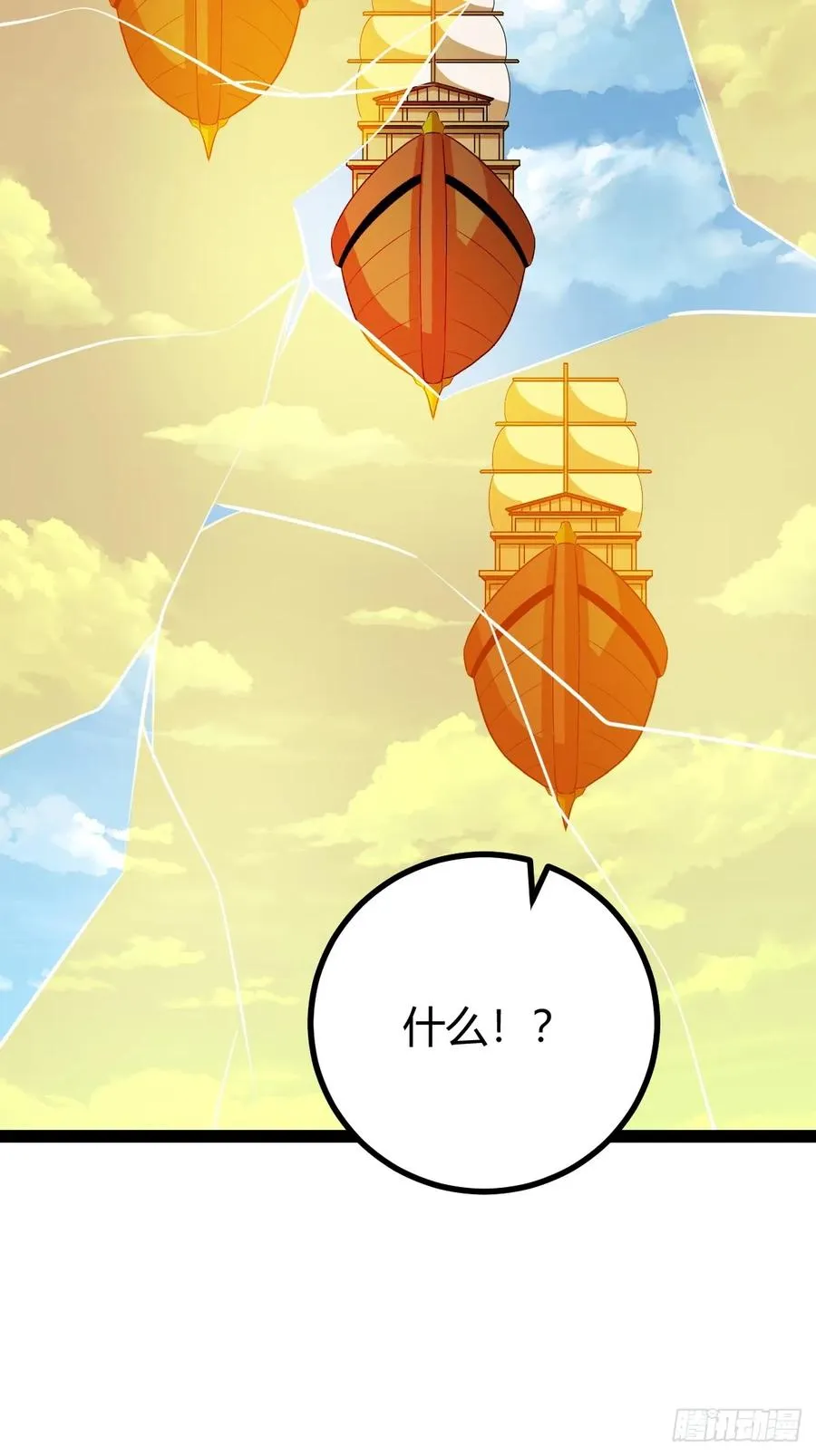 联手，神秘渡劫大能20