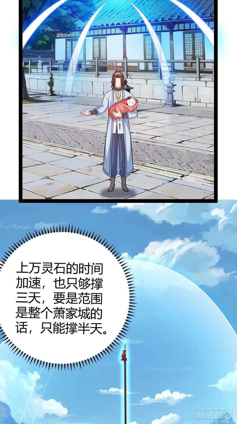 萧林心累啊40