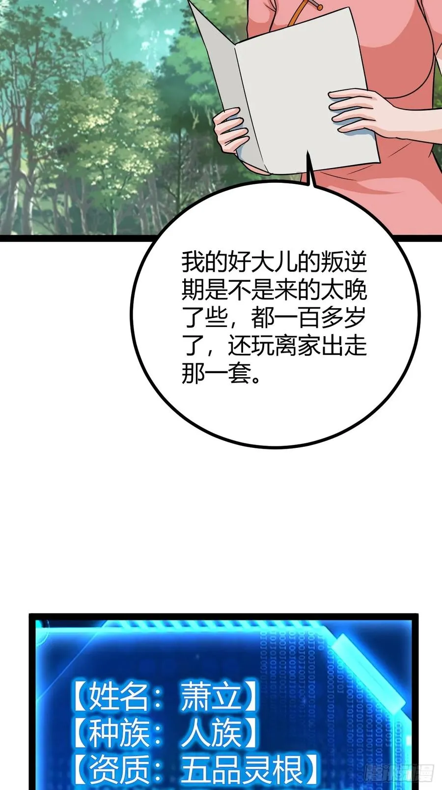 相亲大会开始8