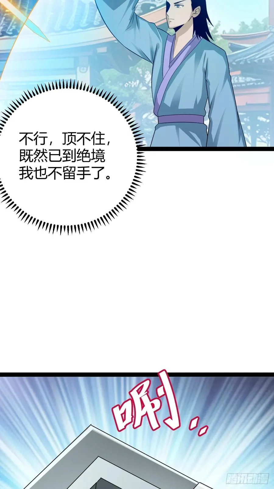 剑阵的洗礼19