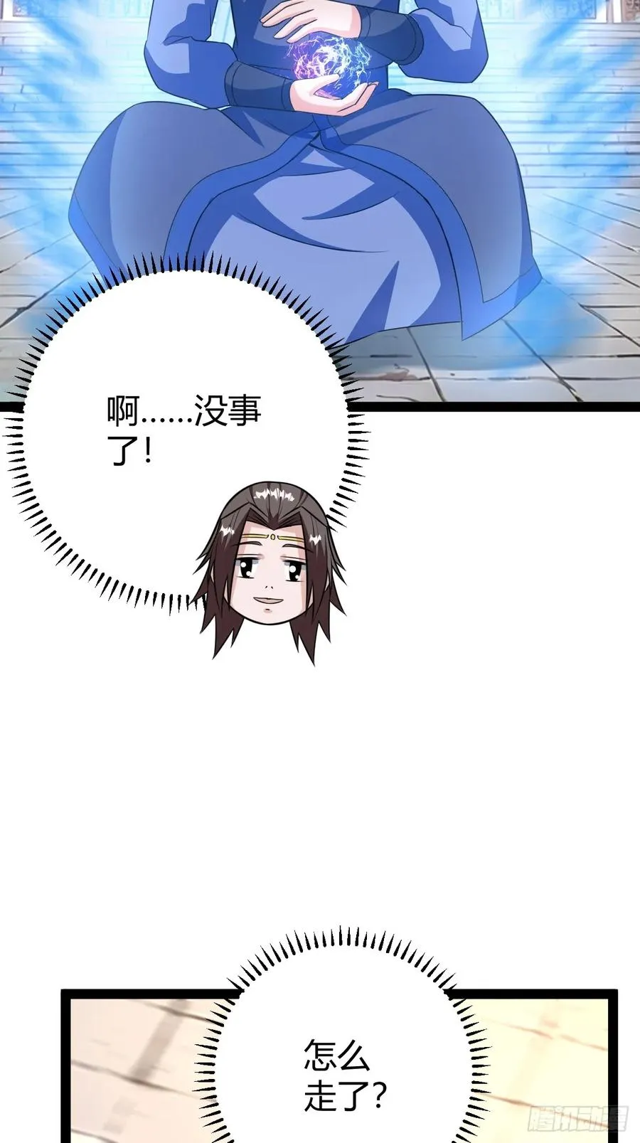 萧尘的谋划44