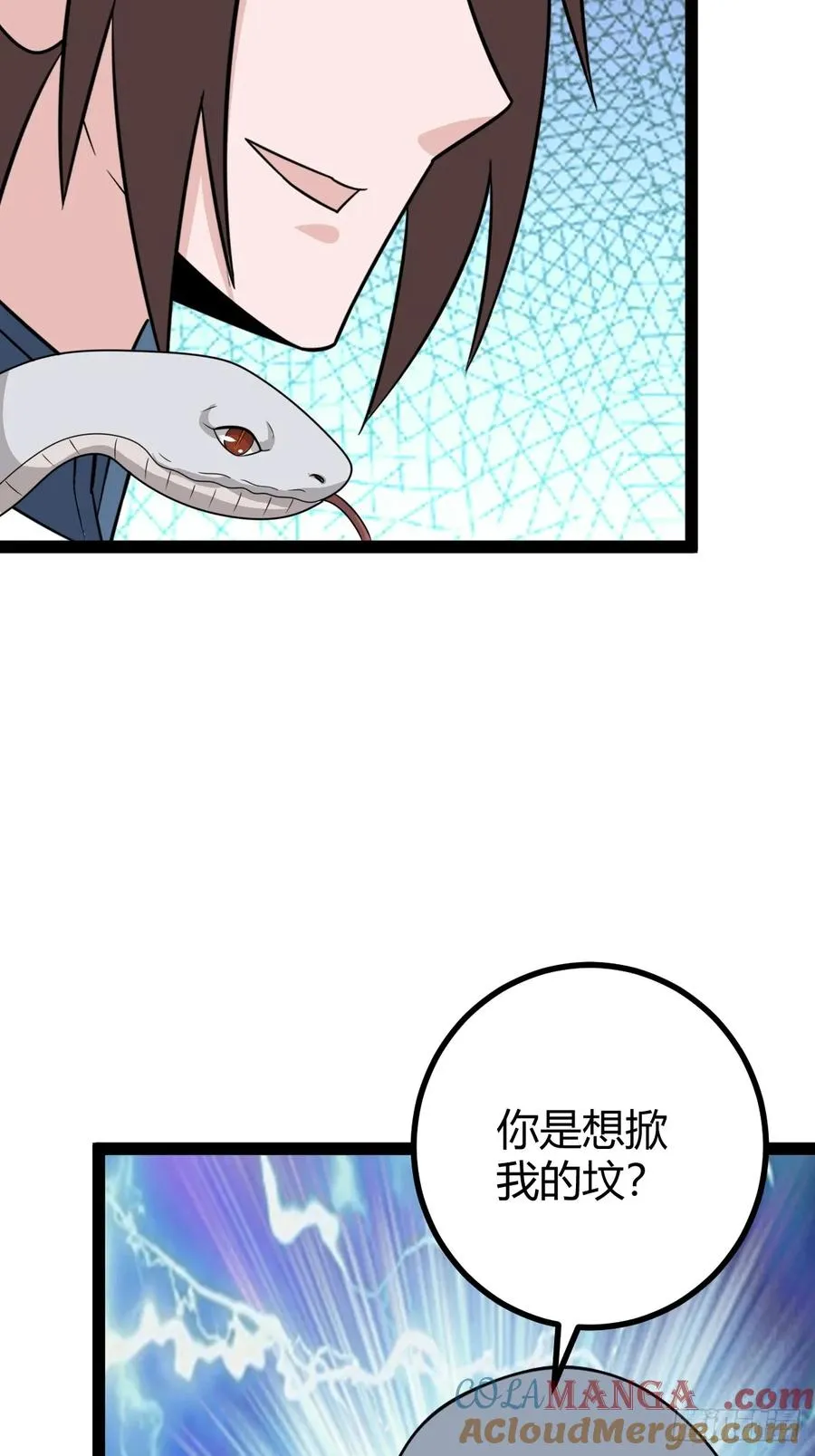 魔尊，她养你36