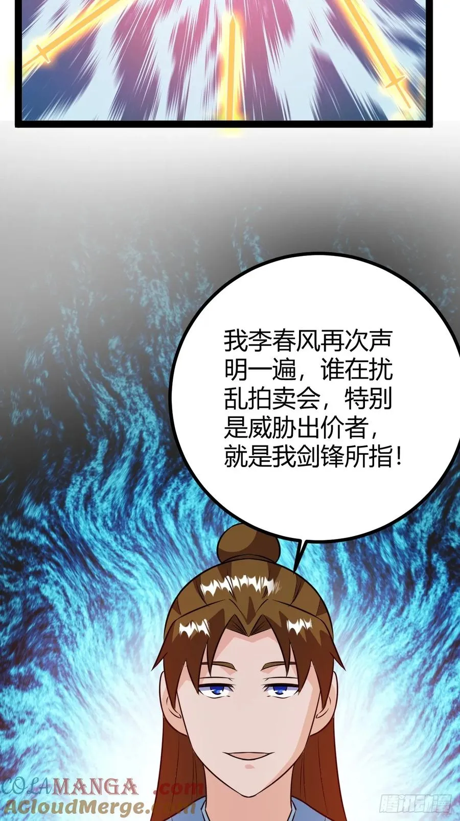 灭帝老祖54