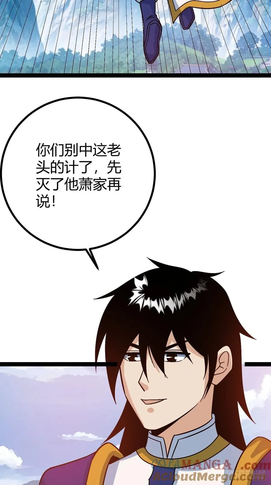 他萧家怎么敢3