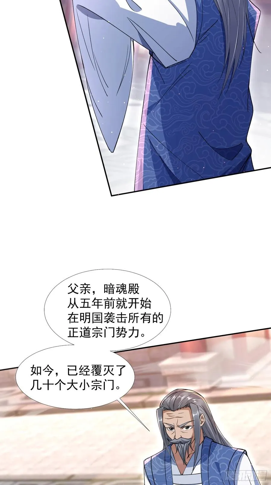 暗魂殿殿主52