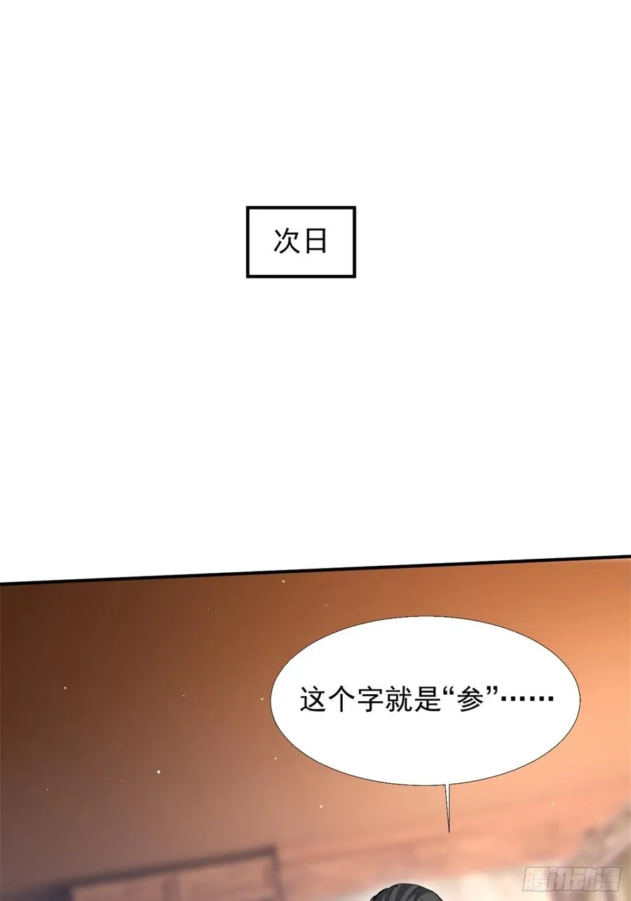 火火的晋级25