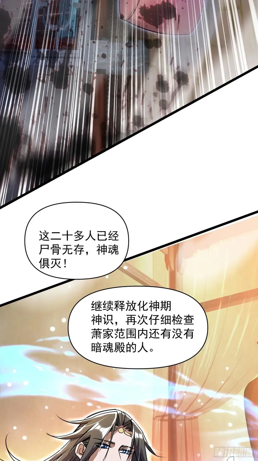 渡化神雷劫52